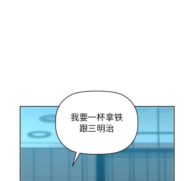咖啡因第60話