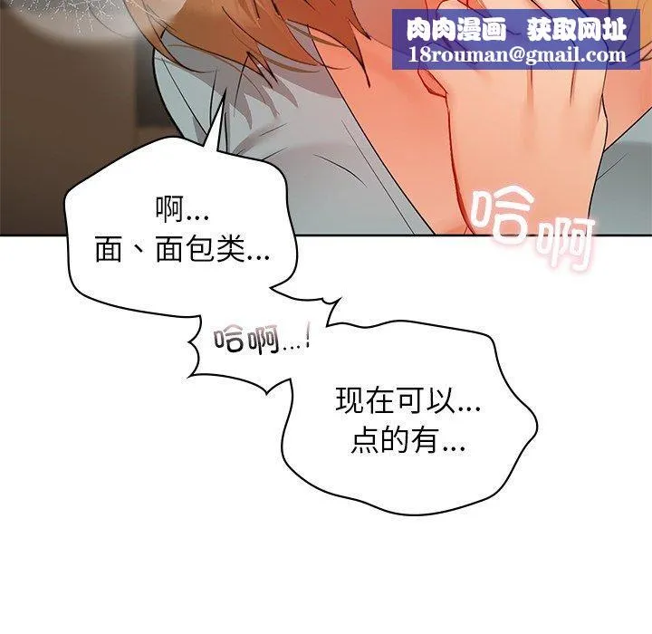 咖啡因-第60話 - 图片 73