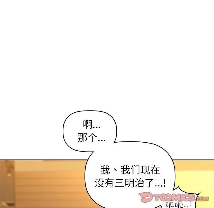 咖啡因第60話
