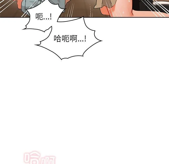 咖啡因-第60話 - 图片 101