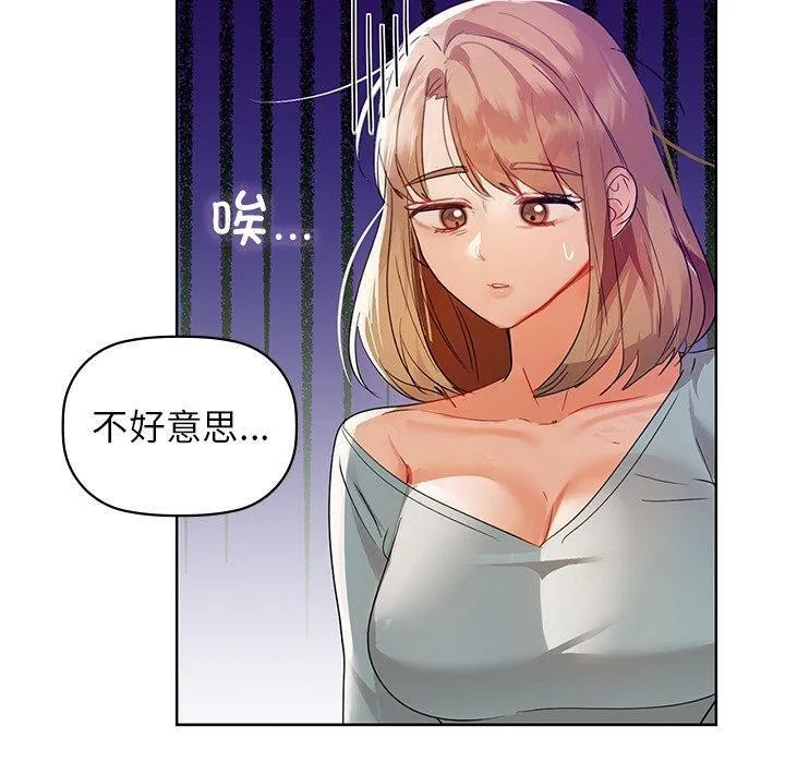 咖啡因-第60話 - 图片 110