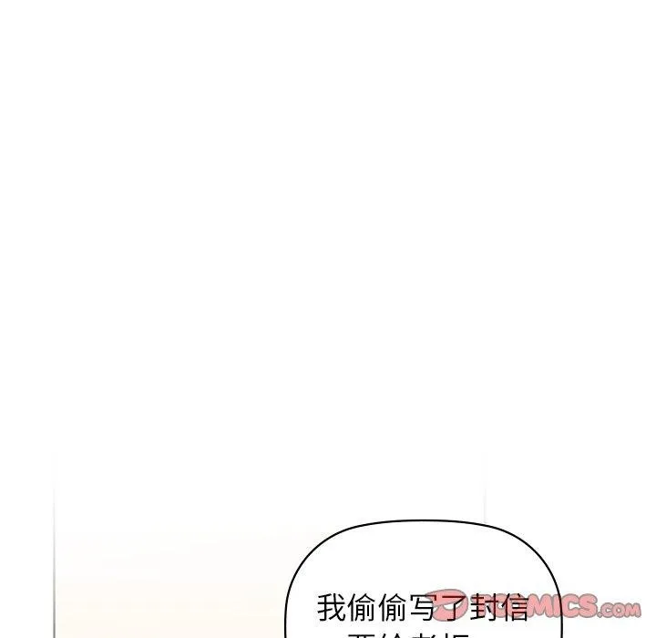 咖啡因-第60話 - 图片 135