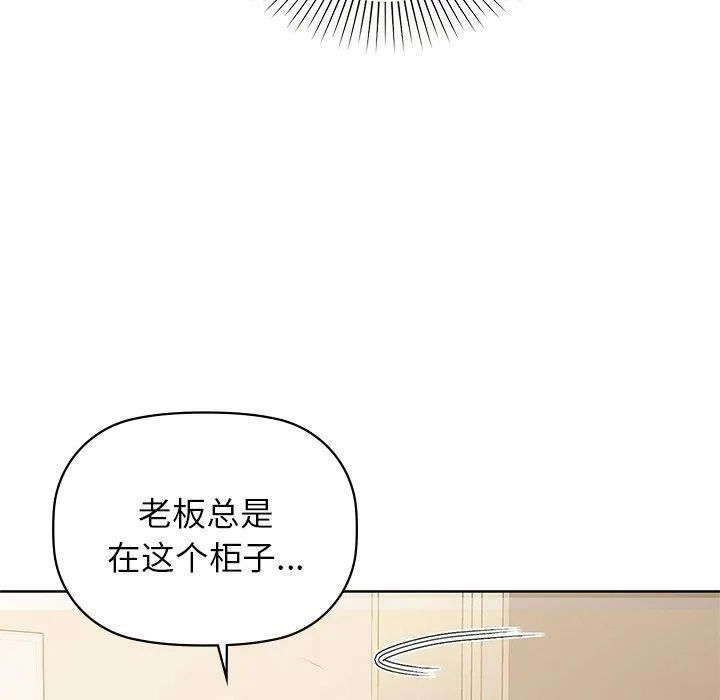 咖啡因-第60話 - 图片 139