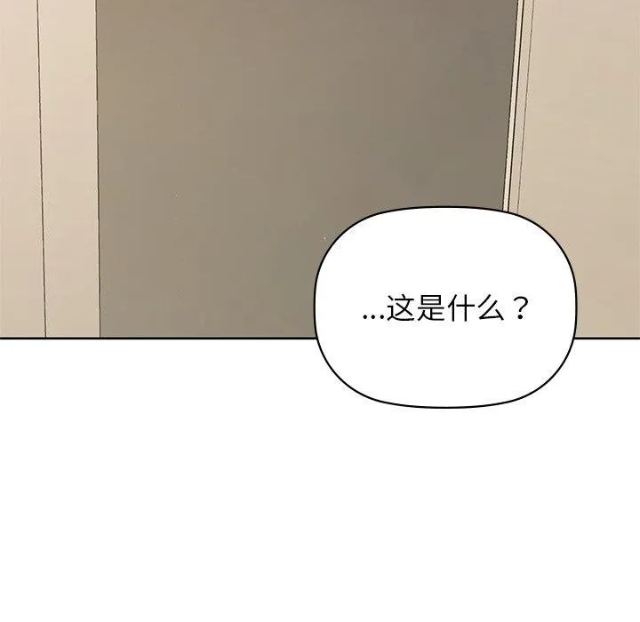 咖啡因-第60話 - 图片 143