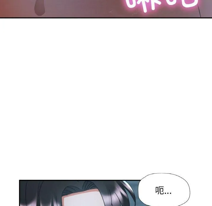 已嫁人的她-第27話 - 图片 5
