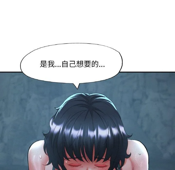 已嫁人的她第27話