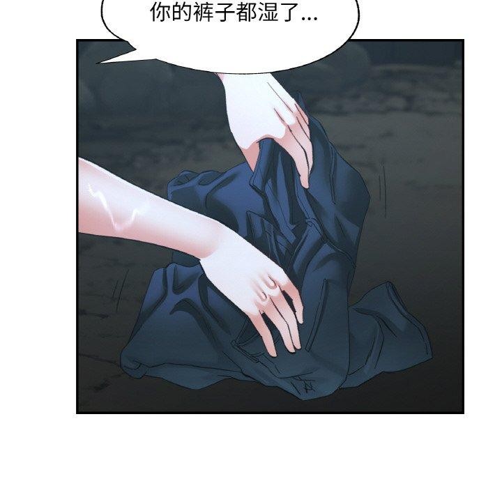 已嫁人的她第27話