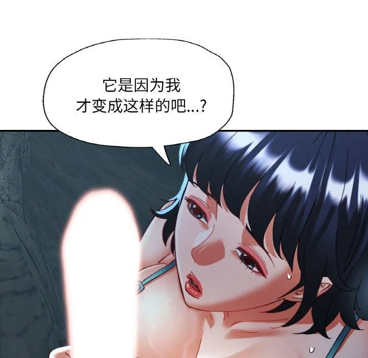 已嫁人的她-第27話 - 图片 24