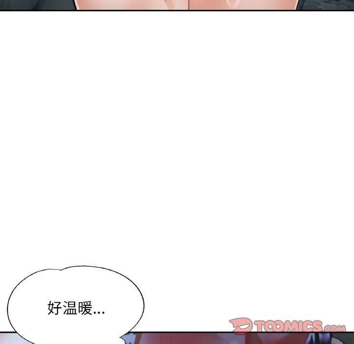 已嫁人的她-第27話 - 图片 30