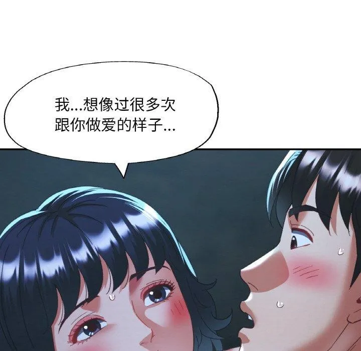 已嫁人的她-第27話 - 图片 36