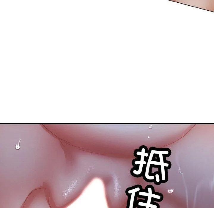已嫁人的她-第27話 - 图片 50