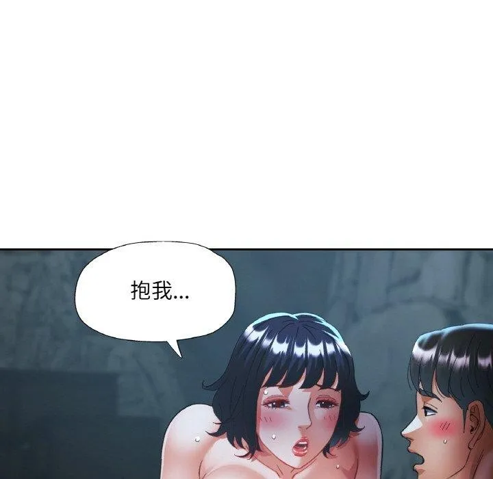 已嫁人的她第27話