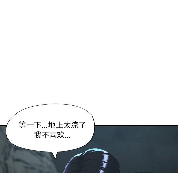 已嫁人的她第27話