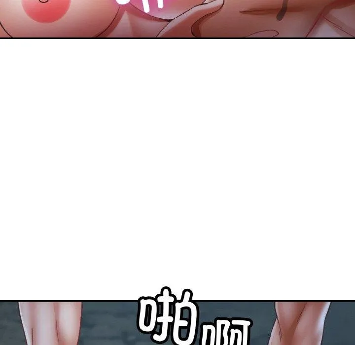 已嫁人的她第27話