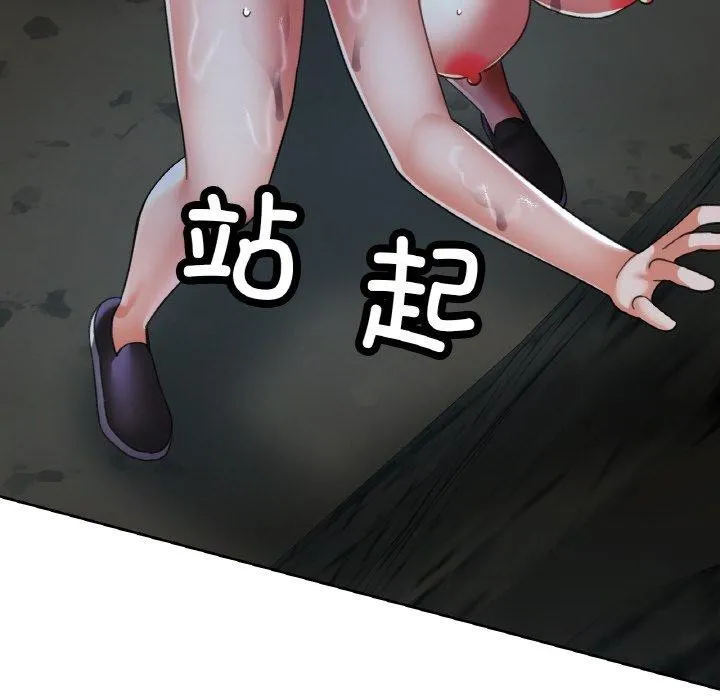 已嫁人的她第27話