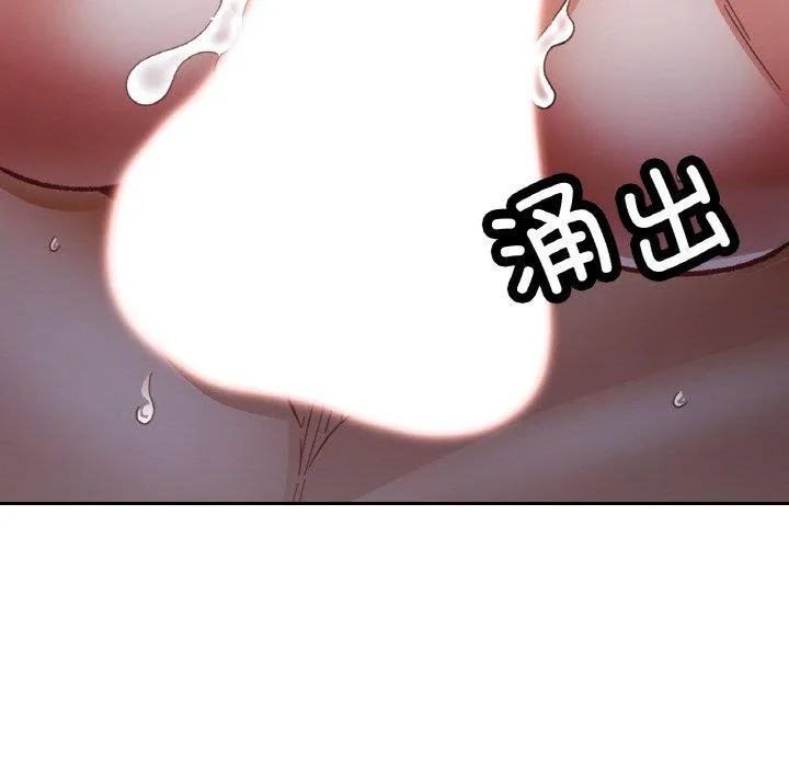 已嫁人的她-第27話 - 图片 97