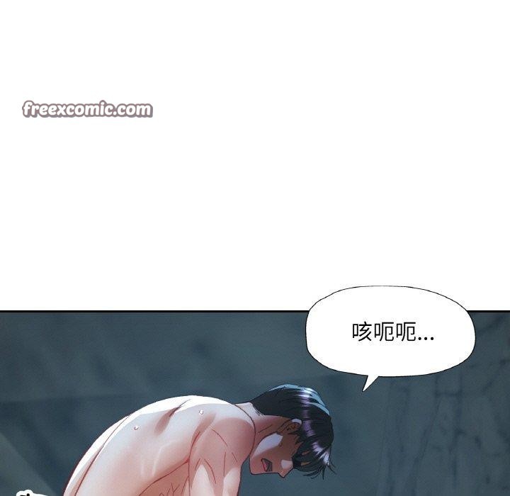 已嫁人的她第27話