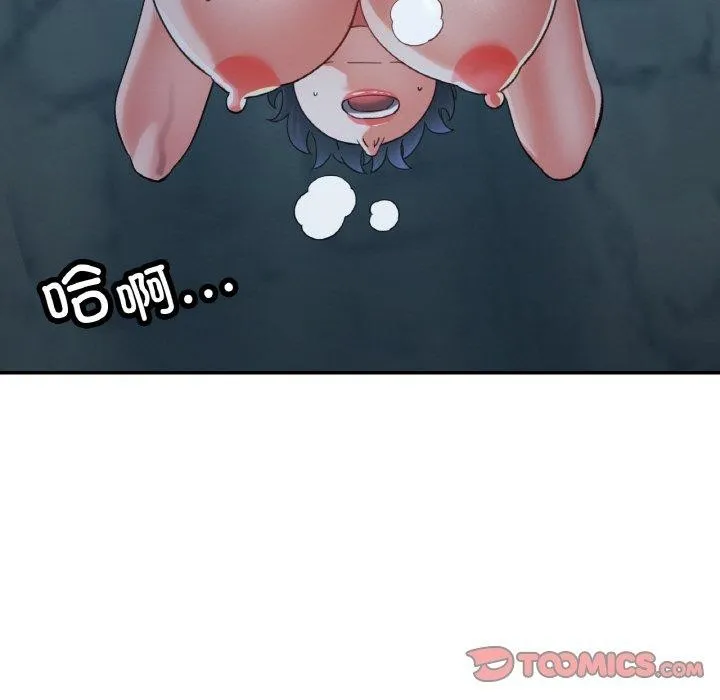 已嫁人的她-第27話 - 图片 102