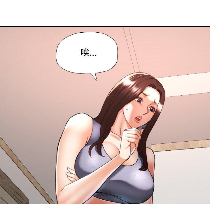 已嫁人的她第27話