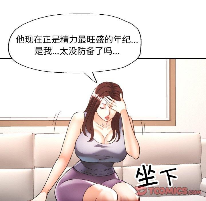 已嫁人的她第27話