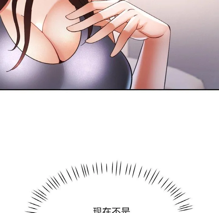 已嫁人的她-第27話 - 图片 114