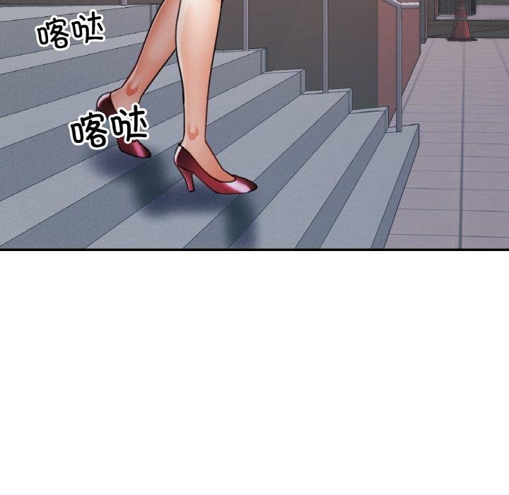 已嫁人的她第27話