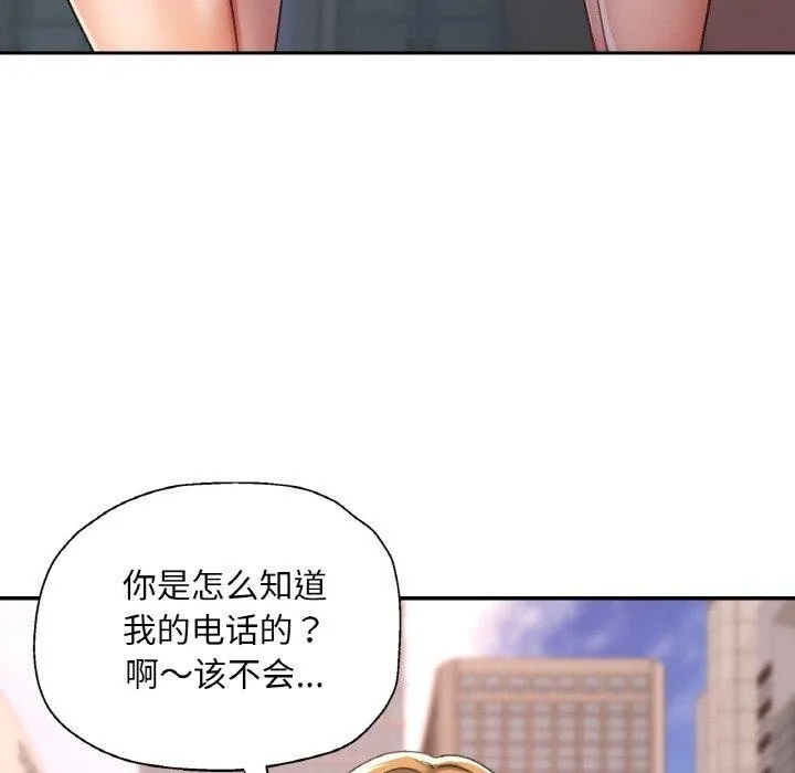 已嫁人的她第27話