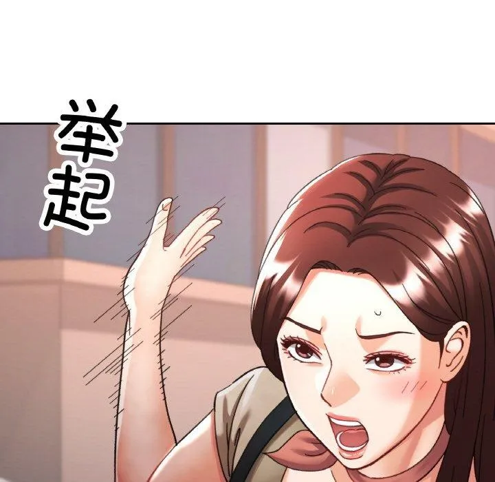 已嫁人的她-第27話 - 图片 134