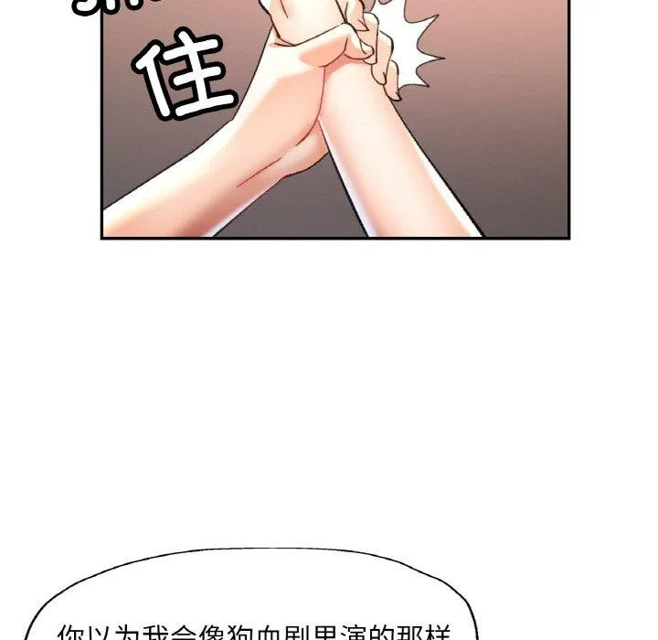 已嫁人的她-第27話 - 图片 137