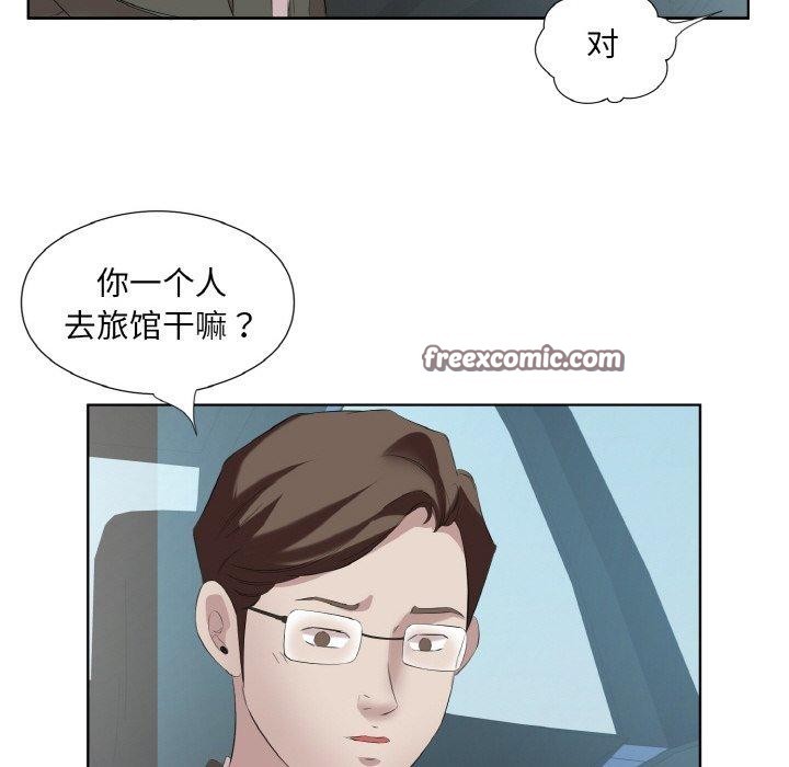 回归单身的继女第28話