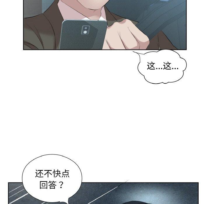 回归单身的继女第28話