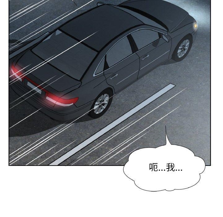 回归单身的继女第28話