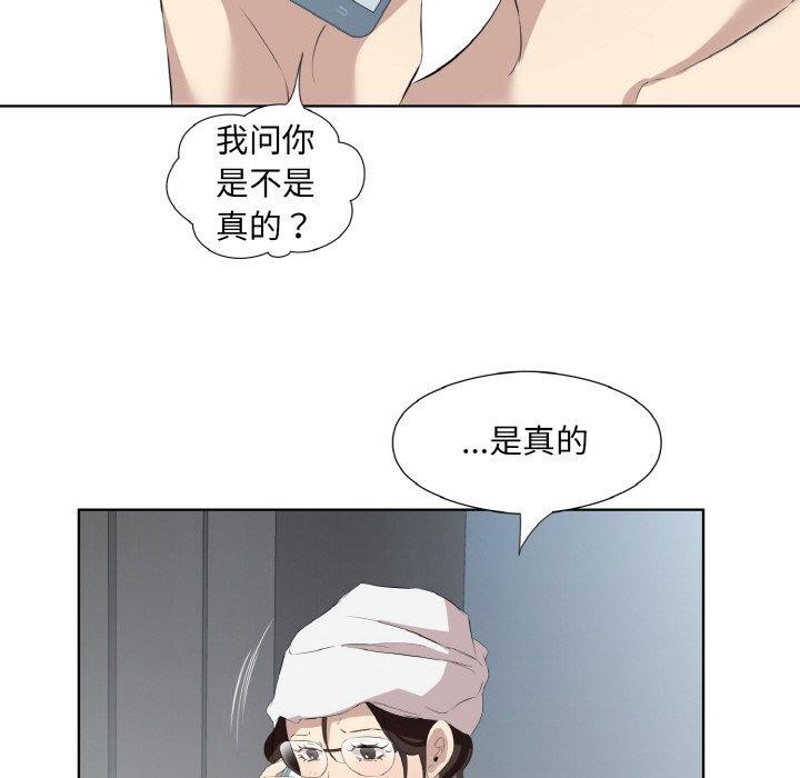 回归单身的继女第28話