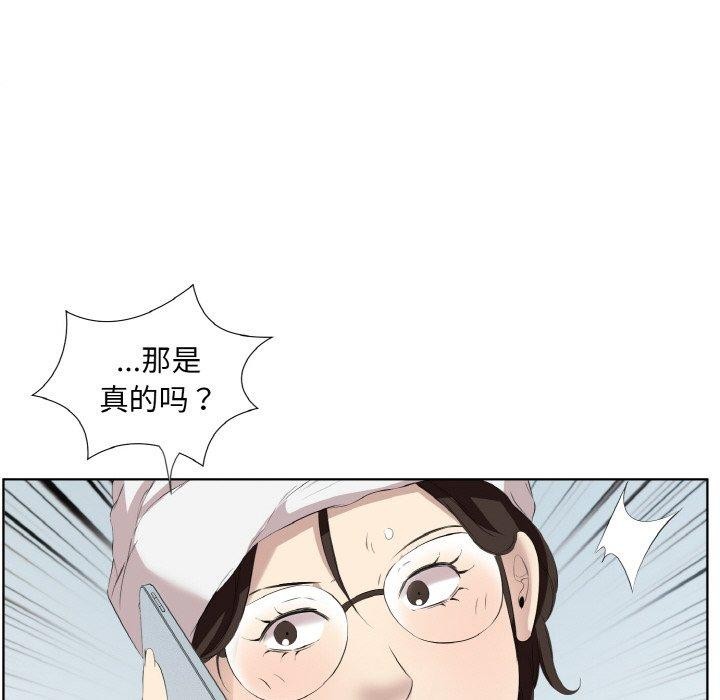 回归单身的继女第28話