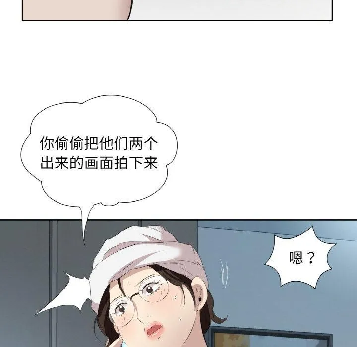 回归单身的继女-第28話 - 图片 32
