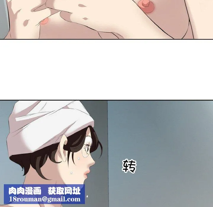 回归单身的继女第28話