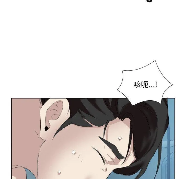 回归单身的继女第28話