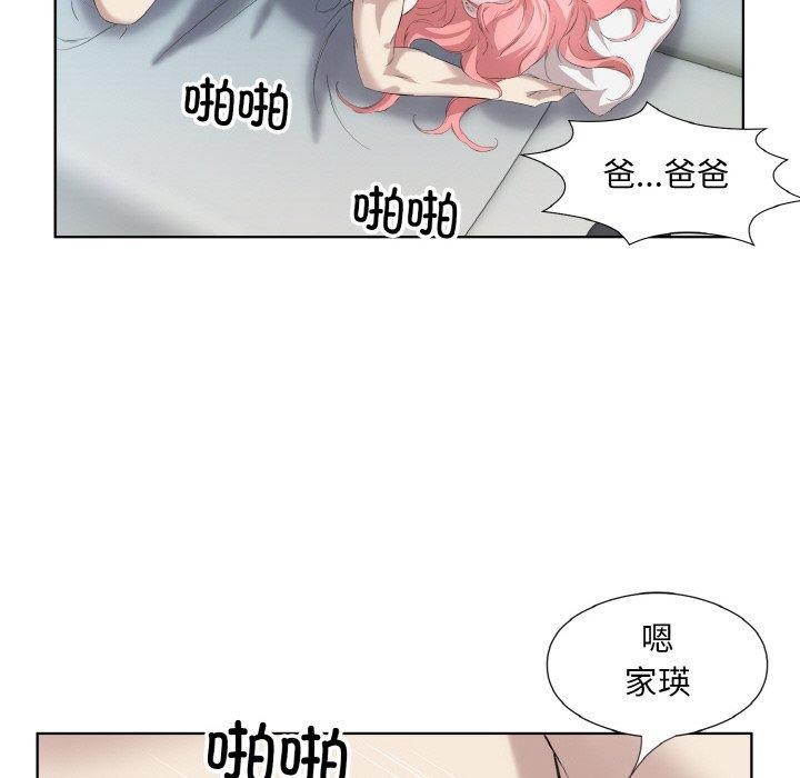 回归单身的继女第28話