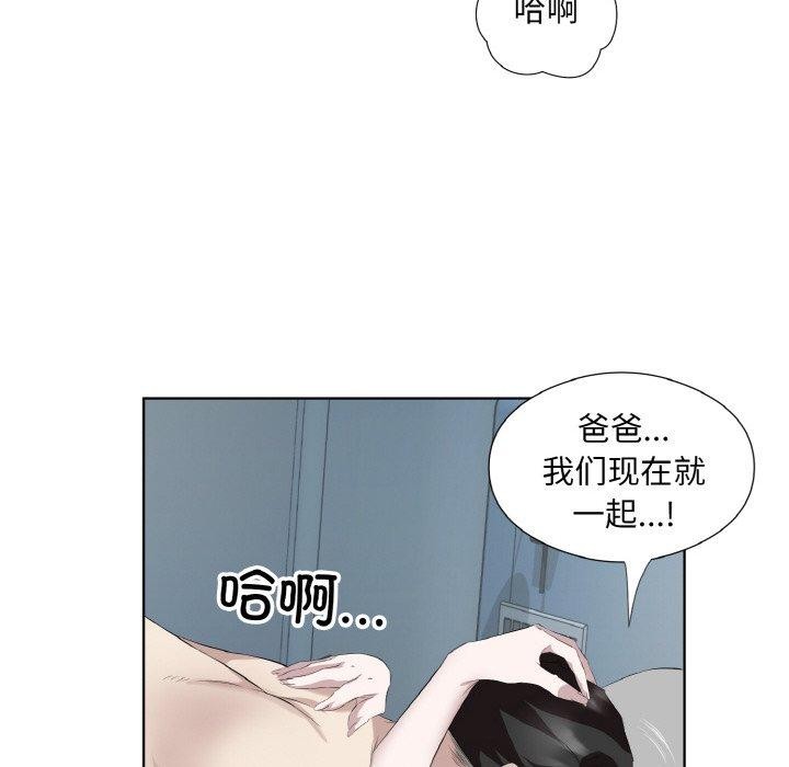 回归单身的继女第28話