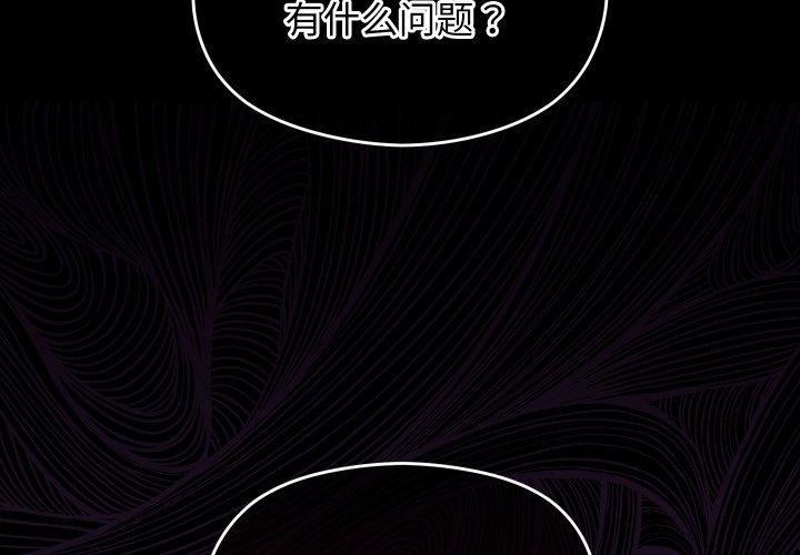 分身使我无限变强第15話