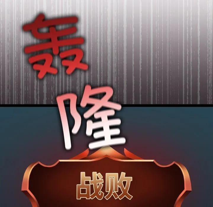 分身使我無限變強第15話