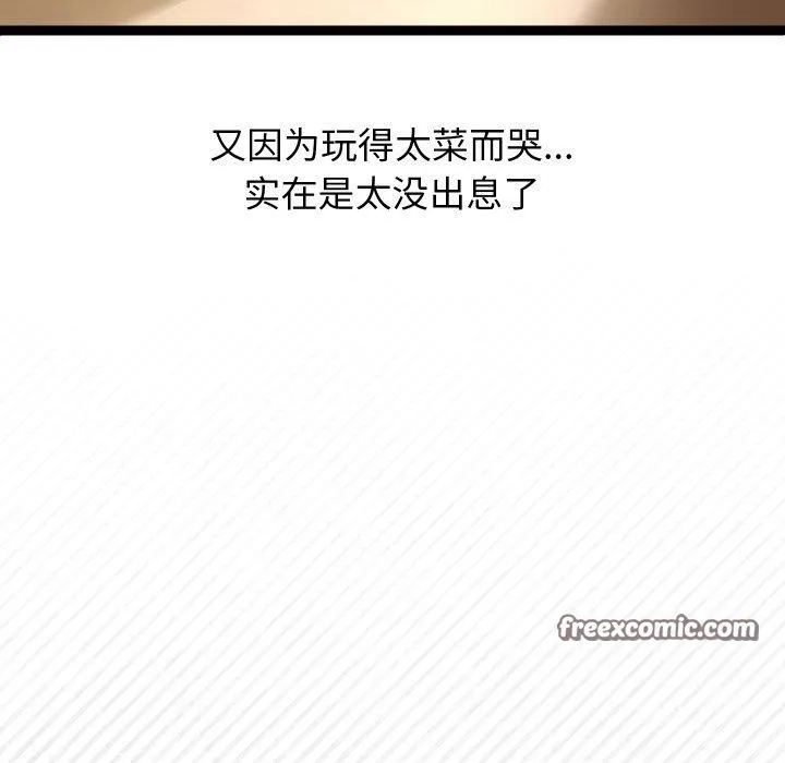 分身使我无限变强-第15話 - 图片 28