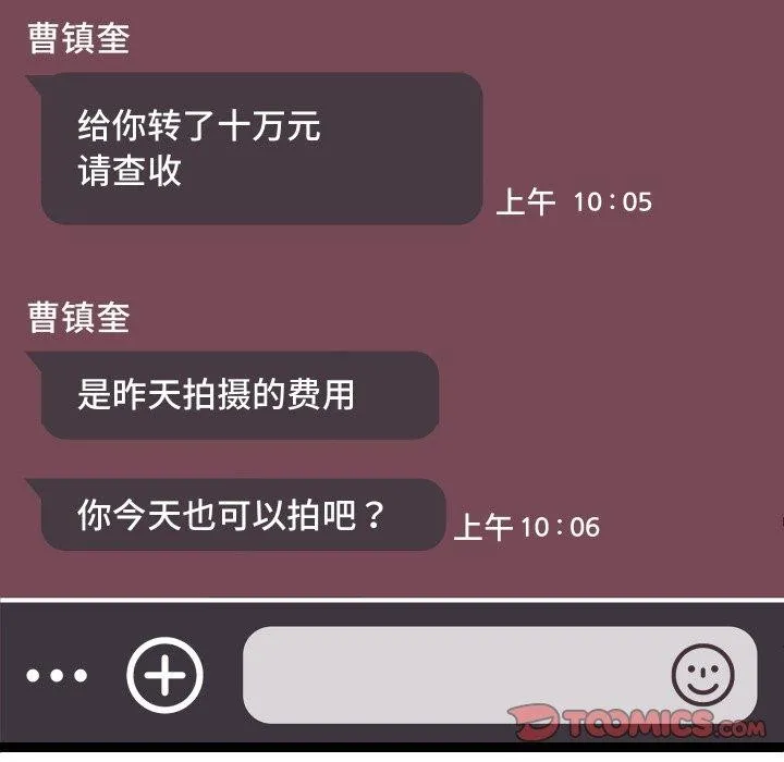 分身使我無限變強第15話