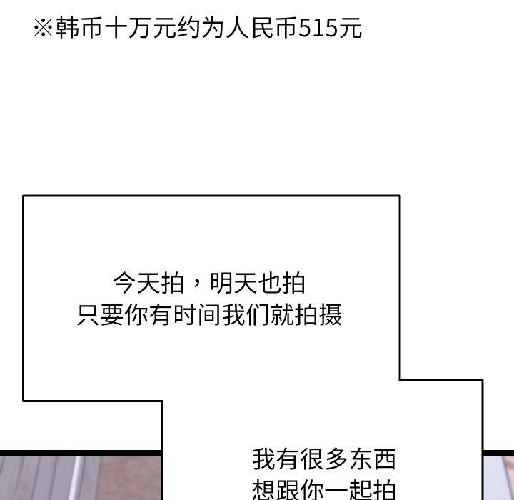 分身使我无限变强第15話