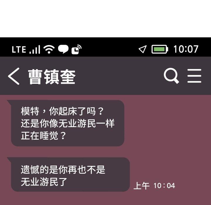 分身使我無限變強第15話