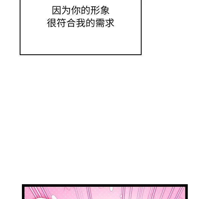 分身使我无限变强-第15話 - 图片 40