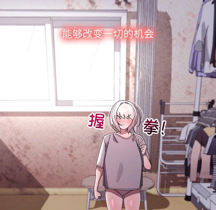 分身使我無限變強第15話