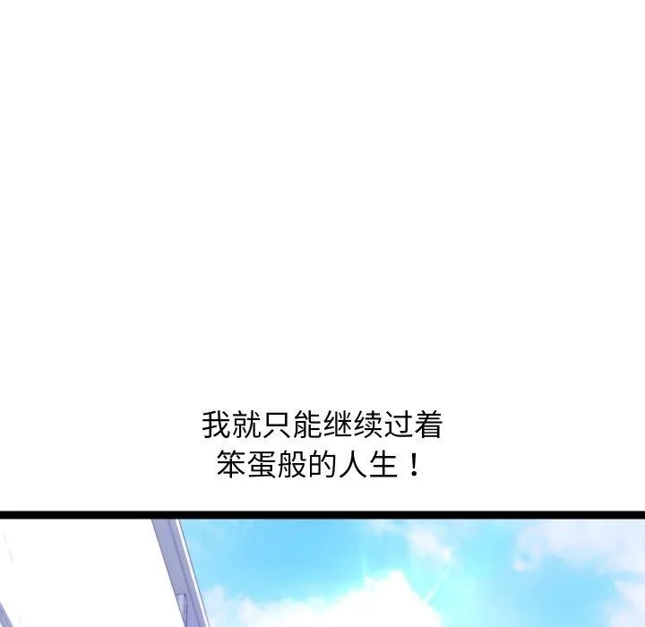分身使我无限变强-第15話 - 图片 47