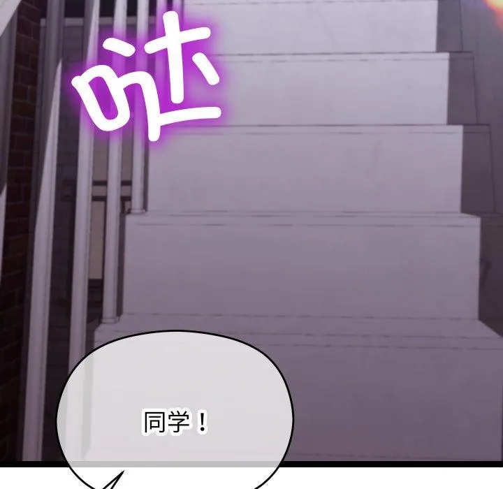 分身使我无限变强-第15話 - 图片 49
