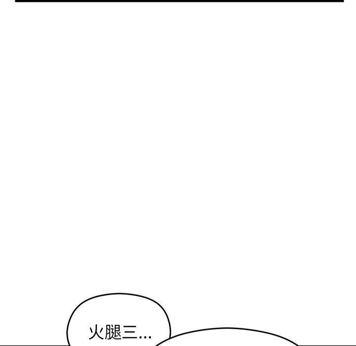 分身使我无限变强-第15話 - 图片 62